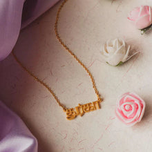 Load image into Gallery viewer, Custom Tamil Name Necklace
