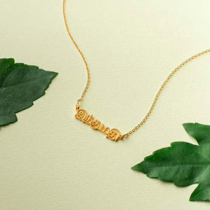 Custom Tamil Name Necklace