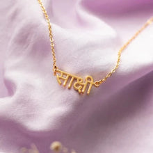 Load image into Gallery viewer, Custom Hindi Name Necklace
