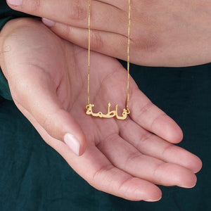 Name Necklace (Urdu or Arabic)
