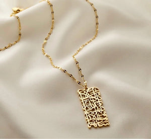 Islamic Religious Necklace (Ayatul-Kursi)